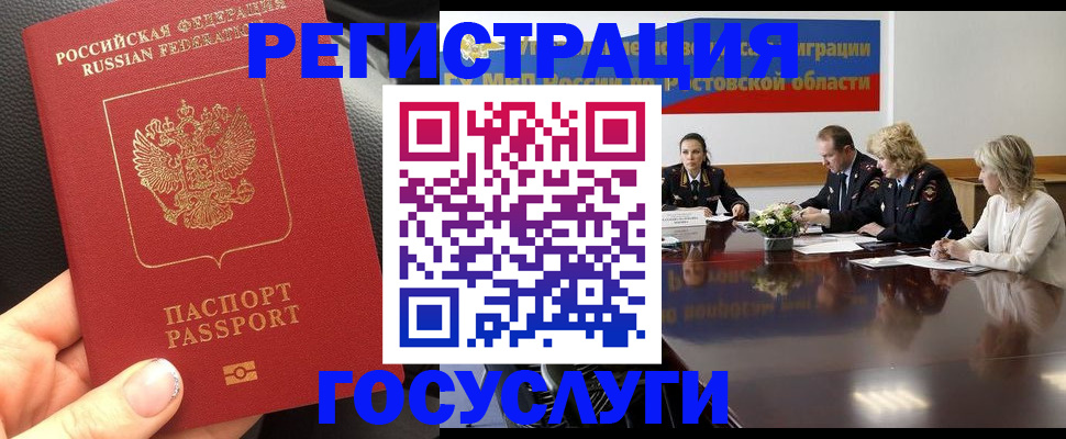 прописка в квартире в Арсеньеве