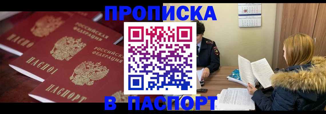 пропишу в квартире в Арсеньеве
