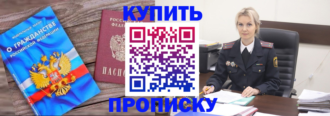 временная регистрация 2025 в Арсеньеве